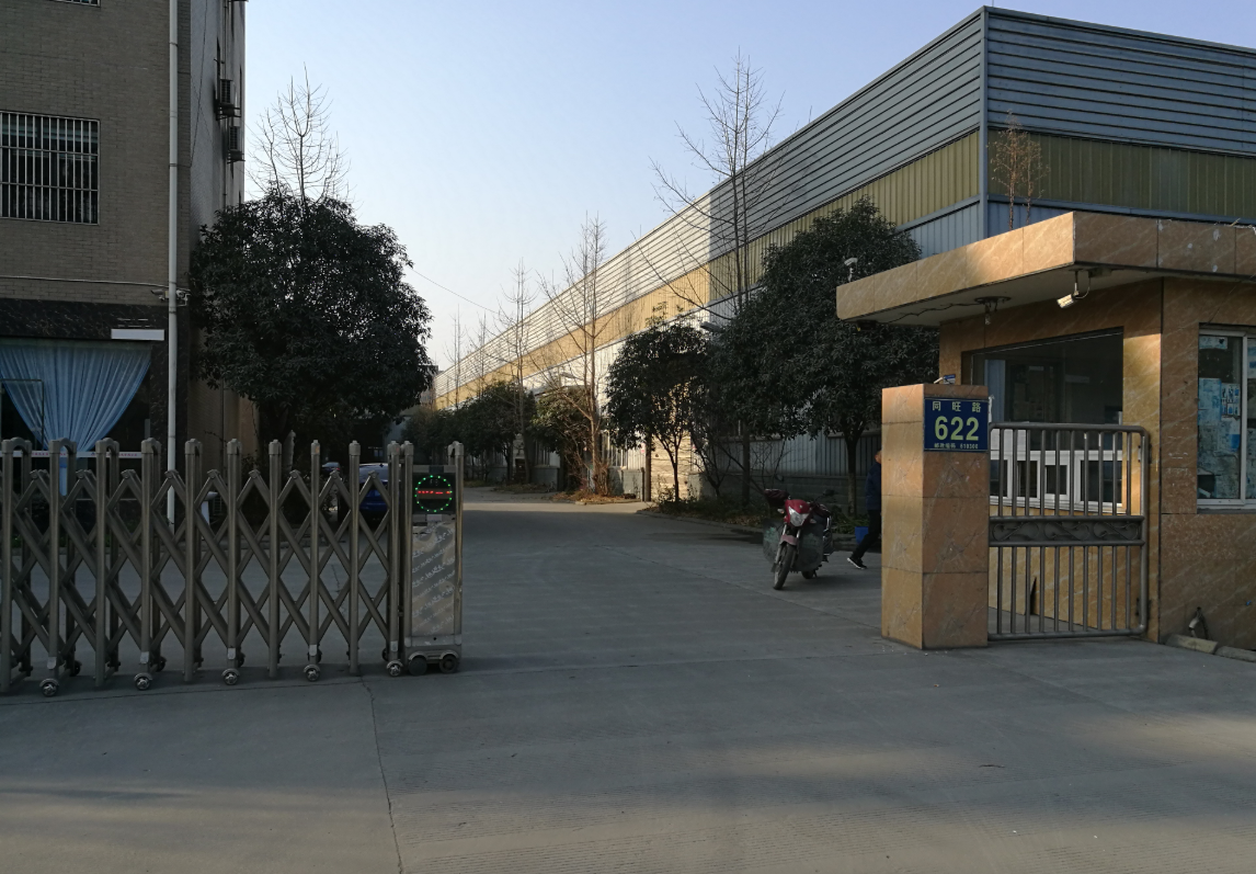 成都市海力高电气技术有限公司
